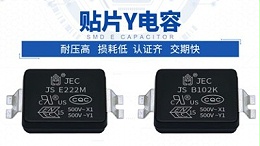 【智旭电子】为什么要认识贴片Y电容