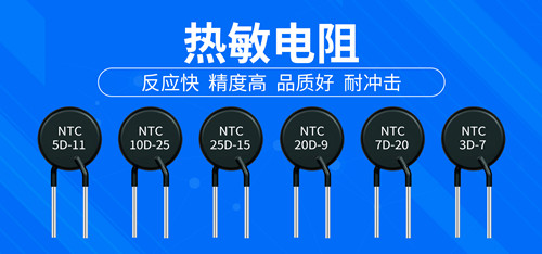 告别误差大反应慢！智旭电子热敏电阻精准快速不踩坑2