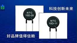 【智旭电子】测量温度，温度计和热敏电阻哪个好