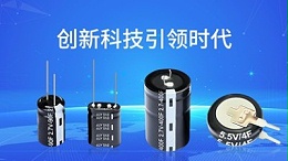 【智旭电子】活性炭：制造超级电容的原材料