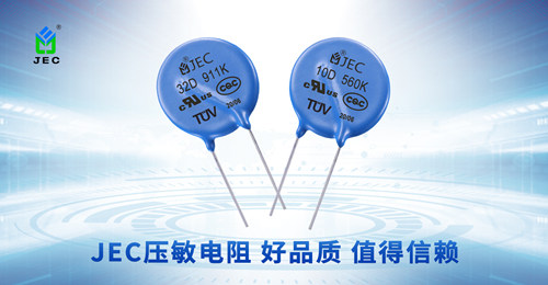 压敏电阻的类型介绍1.jpg