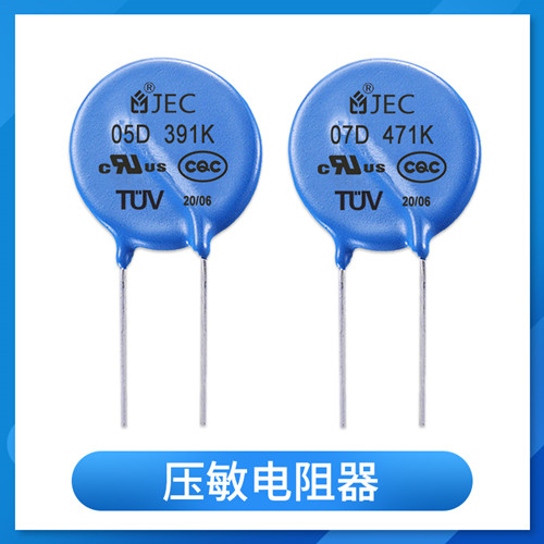 压敏电阻作为浪涌保护器对家电的保护1.jpg