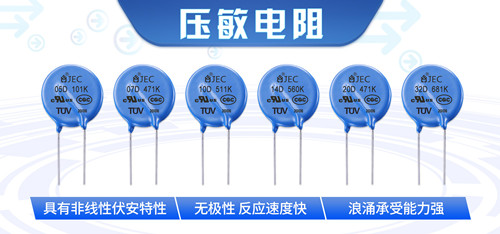 压敏电阻作为浪涌保护器对家电的保护2.jpg