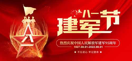 八一建军节，致敬伟大的中国人民子弟兵.jpg