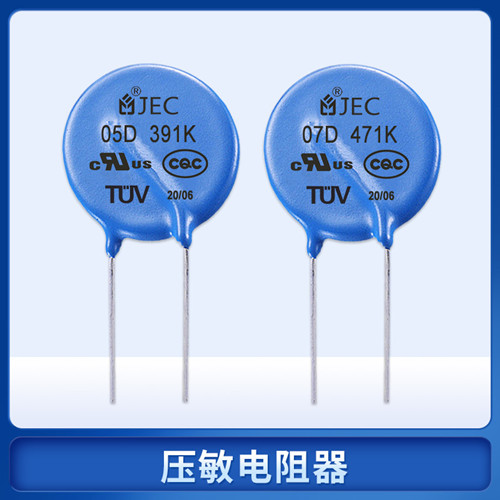 注意！这样的三无压敏电阻你敢用吗？1.jpg