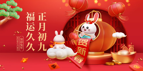 正月初九“天公日”，祈福好运来1.jpg
