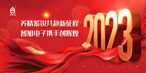 鞭炮一响，黄金万两！正月十二，智旭电子开工大吉展鸿“兔”4.jpg