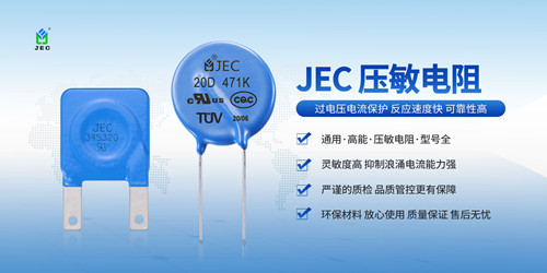 电源中的压敏电阻有用吗？为什么要用它？2.jpg
