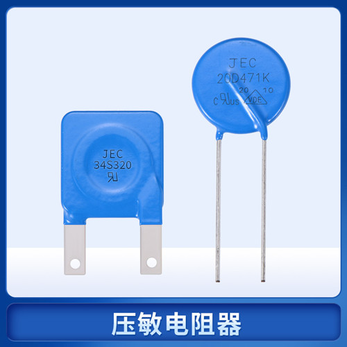 压敏电阻之氧化锌压敏电阻1.jpg