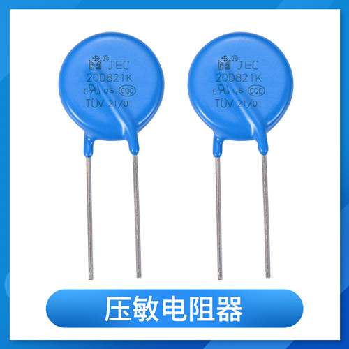 半导体器件之齐纳二极管和压敏电阻1.jpg