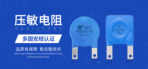 哪几种情况需要用到压敏电阻？2.jpg