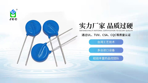 压敏电阻直径越大就越好用吗？2.jpg