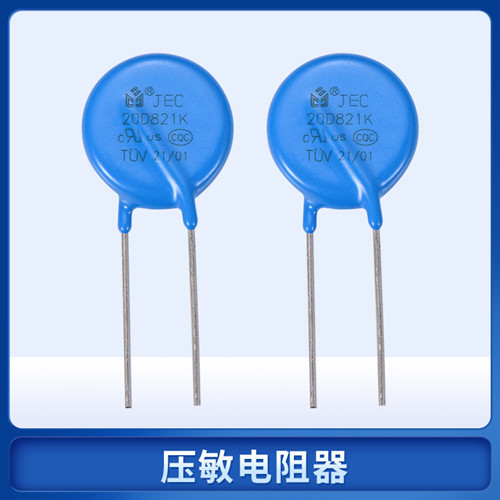 压敏电阻能解决电子产品漏电问题吗？1.jpg