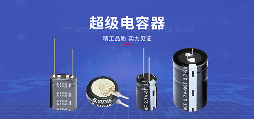 超级电容在LED灯具中的作用 2.jpg