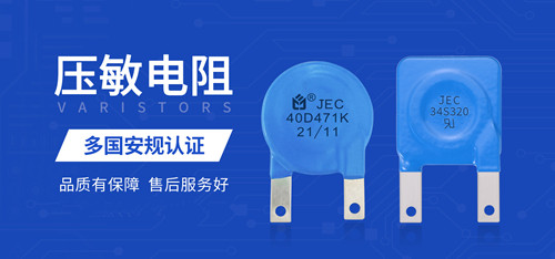 电子设备异常关机，可能是压敏电阻出问题2.jpg