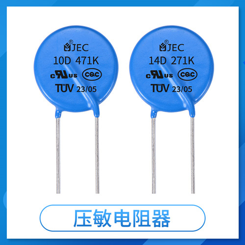 压敏电阻为什么选择环氧树脂当涂层材料？1.jpg