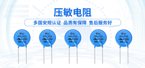 【智旭电子】伪劣压敏电阻为何出现在市场？2.jpg