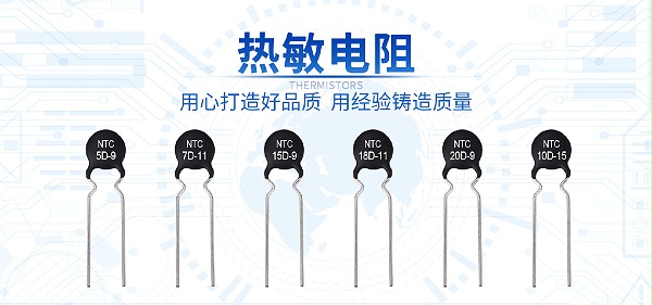 【智旭电子】热敏电阻短路应该这样处理2.jpg