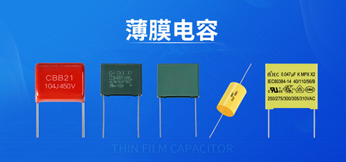【智旭电子】薄膜电容耐温高、耐压高、可靠性高2.jpg