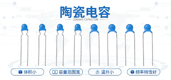 陶瓷电容升温小是什么意思？什么原因导致？2.jpg