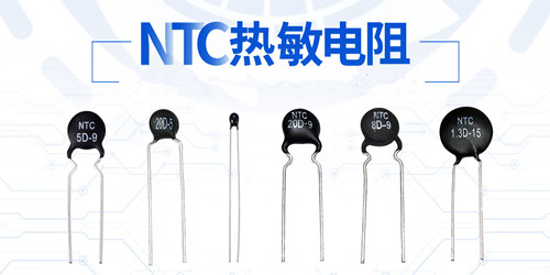 该用NTC热敏电阻却使用PTC热敏电阻，结果怎样2.jpg