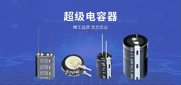 超级电容又没有黄金为什么叫黄金电容2.jpg