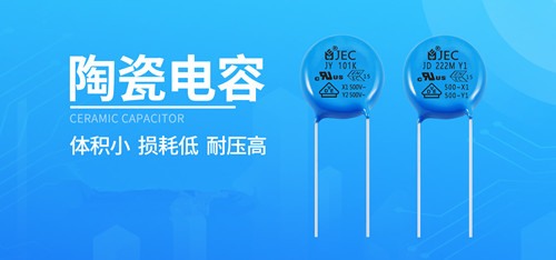 【智旭电子】陶瓷电容的额定电压和温度怎么选？2.jpg
