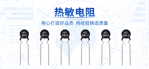 【智旭电子】热敏电阻测温范围小？是怎么回事？2.jpg
