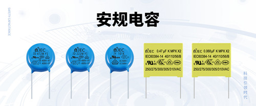【安规电容】X电容和Y电容能互接？不可以！2.jpg