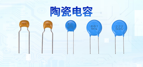 电子设备出现的这些故障陶瓷电容能解决2.jpg