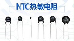 该用NTC热敏电阻却使用PTC热敏电阻，结果怎样