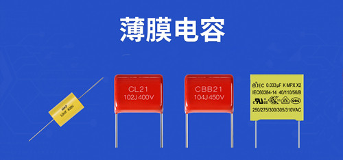 【薄膜电容】直流耐压和直流耐压测试2