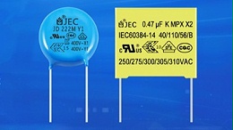 安规电容常见问题解析，新手也能看懂