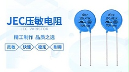 压敏电阻偷工减料，导致户外设备遭遇雷击