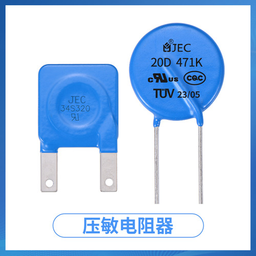 压敏电阻偷工减料，导致户外设备遭遇雷击1