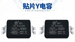 都是安规电容，为什么贴片Y电容外观和插件Y电容不一样