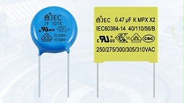 【智旭电子】安规电容的强大之处来自这里