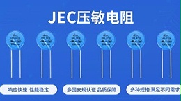 什么是防跳电？压敏电阻和防跳电有关系吗？