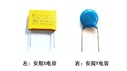 ​光伏逆变器EMC与安规设计：X/Y安规电容选型与失效机理深度解析