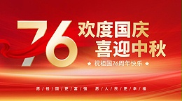 【智旭电子】庆国庆，迎中秋，双节同庆喜洋洋