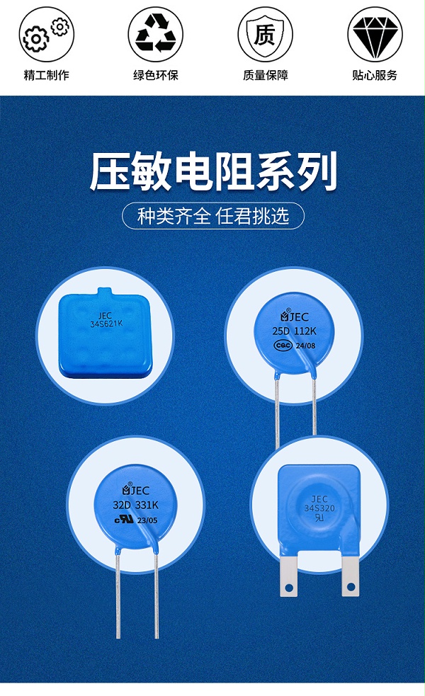 压敏详情页25D-32D (2)