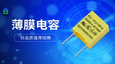 薄膜电容的性能和内部结构有关吗？