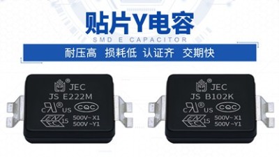 【智旭电子】为什么要认识贴片Y电容