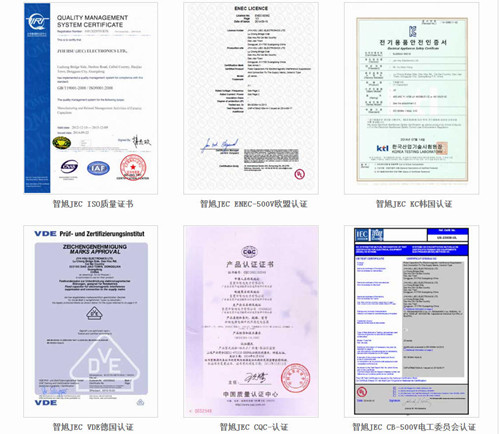 厂家X2电容质量怎样？是否值得买？看有无以下认证2