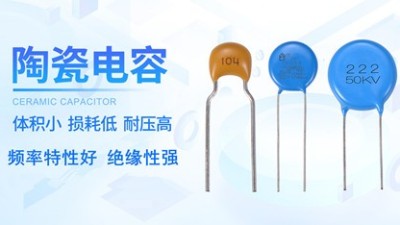 【智旭电子】温度和陶瓷电容容量有关？