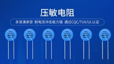 为什么用了压敏电阻，电子产品不工作？