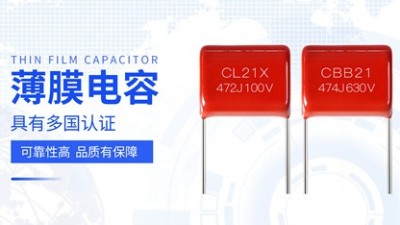 薄膜电容为什么这么薄？