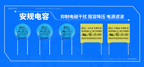 安规电容常见问题解析，新手也能看懂2