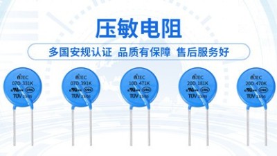 【智旭电子】漏电流过大给压敏电阻带来的影响