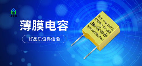 【智旭电子】模拟电路使用薄膜电容的原因2